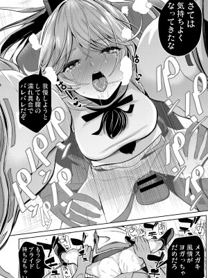 (C103) [背徳漢 (背徳漢)] 東方壁尻総集編1 (東方Project) [DL版]_115