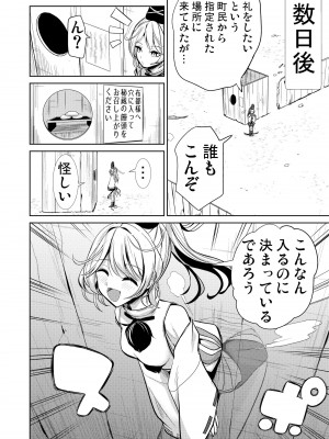 (C103) [背徳漢 (背徳漢)] 東方壁尻総集編1 (東方Project) [DL版]_101