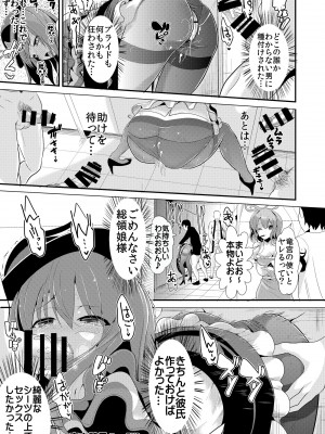 (C103) [背徳漢 (背徳漢)] 東方壁尻総集編1 (東方Project) [DL版]_096