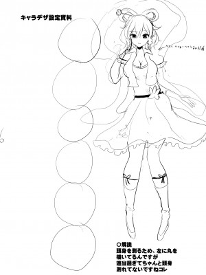 (C103) [背徳漢 (背徳漢)] 東方壁尻総集編1 (東方Project) [DL版]_021