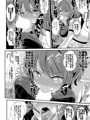 (C103) [背徳漢 (背徳漢)] 東方壁尻総集編1 (東方Project) [DL版]_063