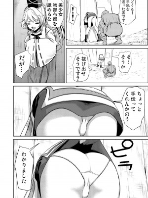 (C103) [背徳漢 (背徳漢)] 東方壁尻総集編1 (東方Project) [DL版]_103