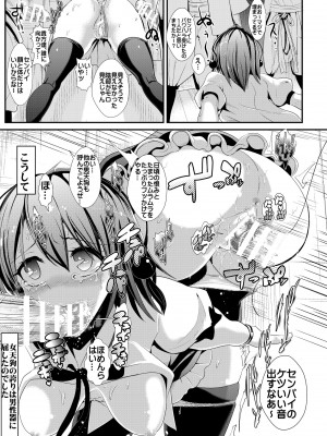 (C103) [背徳漢 (背徳漢)] 東方壁尻総集編1 (東方Project) [DL版]_056