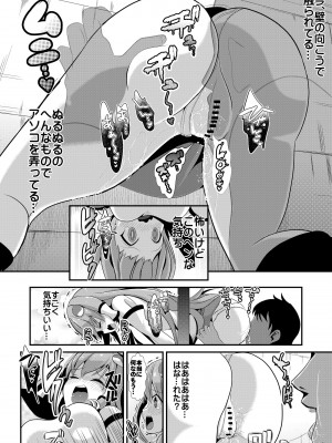 (C103) [背徳漢 (背徳漢)] 東方壁尻総集編1 (東方Project) [DL版]_029