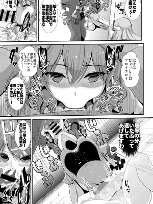 (C103) [背徳漢 (背徳漢)] 東方壁尻総集編1 (東方Project) [DL版]_008