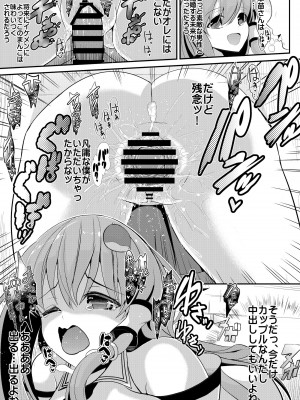 (C103) [背徳漢 (背徳漢)] 東方壁尻総集編1 (東方Project) [DL版]_036