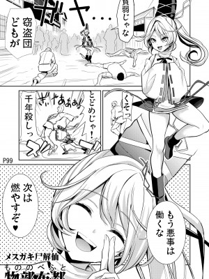 (C103) [背徳漢 (背徳漢)] 東方壁尻総集編1 (東方Project) [DL版]_100