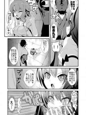 (C103) [背徳漢 (背徳漢)] 東方壁尻総集編1 (東方Project) [DL版]_044