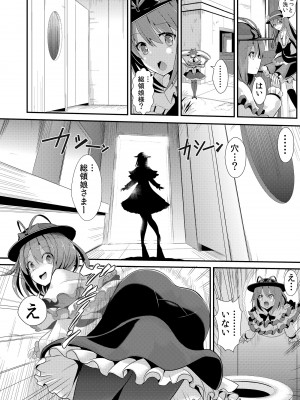 (C103) [背徳漢 (背徳漢)] 東方壁尻総集編1 (東方Project) [DL版]_079