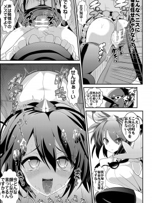 (C103) [背徳漢 (背徳漢)] 東方壁尻総集編1 (東方Project) [DL版]_054