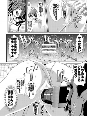 (C103) [背徳漢 (背徳漢)] 東方壁尻総集編1 (東方Project) [DL版]_049