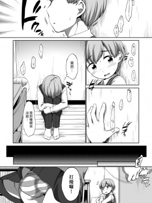 [イコール] はついくコレクション [中国翻訳] [無修正] [DL版]_119