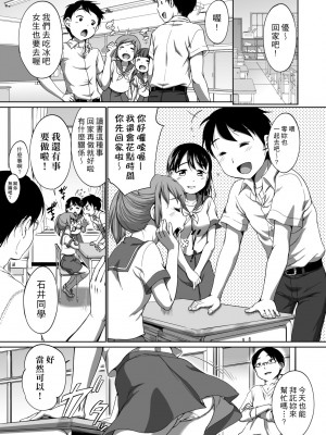 [イコール] はついくコレクション [中国翻訳] [無修正] [DL版]_156