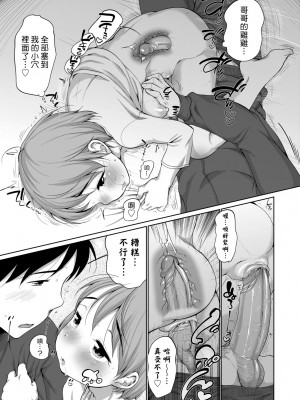 [イコール] はついくコレクション [中国翻訳] [無修正] [DL版]_110