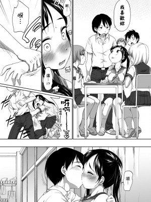 [イコール] はついくコレクション [中国翻訳] [無修正] [DL版]_019