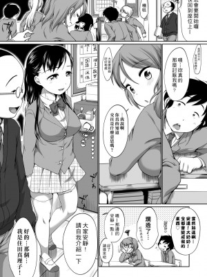 [イコール] はついくコレクション [中国翻訳] [無修正] [DL版]_027