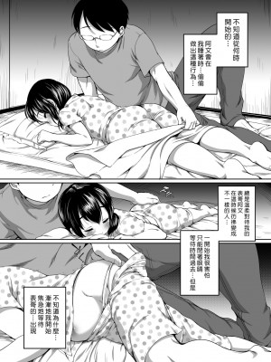 [イコール] はついくコレクション [中国翻訳] [無修正] [DL版]_141