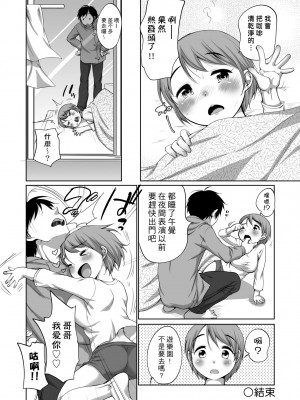 [イコール] はついくコレクション [中国翻訳] [無修正] [DL版]_115