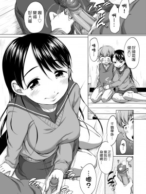 [イコール] はついくコレクション [中国翻訳] [無修正] [DL版]_123