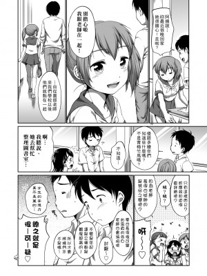 [イコール] はついくコレクション [中国翻訳] [無修正] [DL版]_157