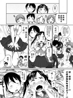 [イコール] はついくコレクション [中国翻訳] [無修正] [DL版]_025