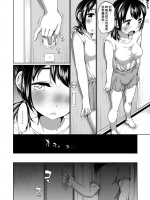 [イコール] はついくコレクション [中国翻訳] [無修正] [DL版]_139