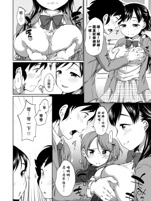 [イコール] はついくコレクション [中国翻訳] [無修正] [DL版]_031