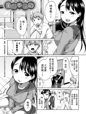 [イコール] はついくコレクション [中国翻訳] [無修正] [DL版]_116