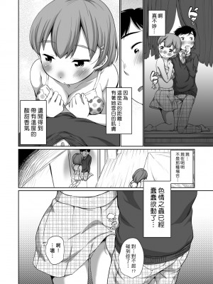 [イコール] はついくコレクション [中国翻訳] [無修正] [DL版]_187