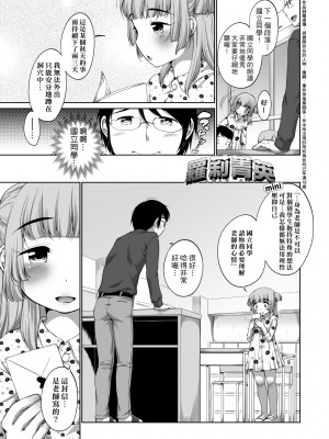 [イコール] はついくコレクション [中国翻訳] [無修正] [DL版]_204