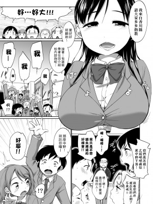 [イコール] はついくコレクション [中国翻訳] [無修正] [DL版]_028