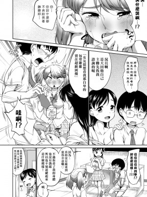 [イコール] はついくコレクション [中国翻訳] [無修正] [DL版]_053