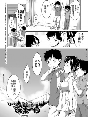 [イコール] はついくコレクション [中国翻訳] [無修正] [DL版]_067