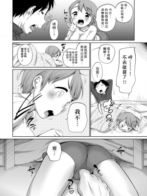 [イコール] はついくコレクション [中国翻訳] [無修正] [DL版]_099