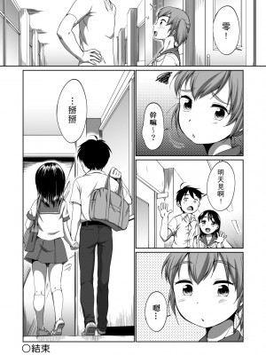 [イコール] はついくコレクション [中国翻訳] [無修正] [DL版]_177