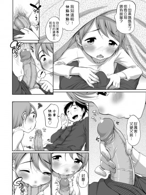 [イコール] はついくコレクション [中国翻訳] [無修正] [DL版]_103