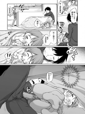 [イコール] はついくコレクション [中国翻訳] [無修正] [DL版]_106