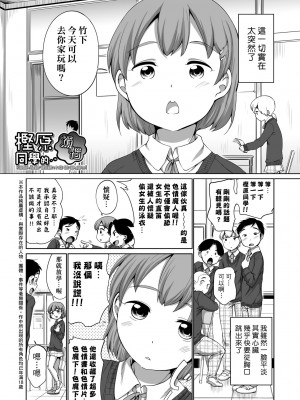 [イコール] はついくコレクション [中国翻訳] [無修正] [DL版]_178