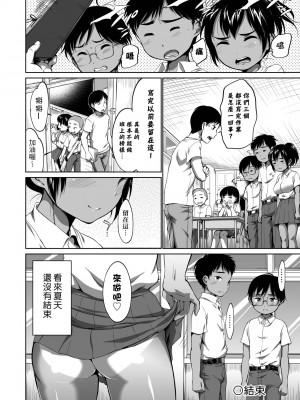 [イコール] はついくコレクション [中国翻訳] [無修正] [DL版]_093