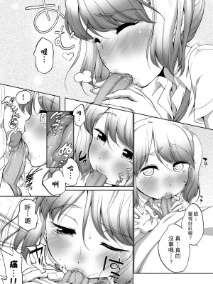 [イコール] はついくコレクション [中国翻訳] [無修正] [DL版]_056