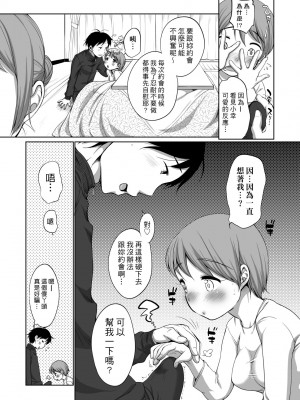 [イコール] はついくコレクション [中国翻訳] [無修正] [DL版]_102