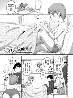 [イコール] はついくコレクション [中国翻訳] [無修正] [DL版]_098