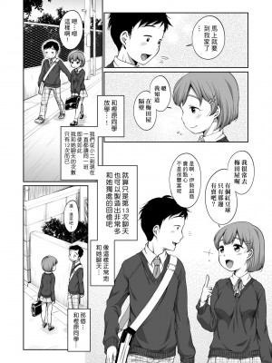 [イコール] はついくコレクション [中国翻訳] [無修正] [DL版]_179