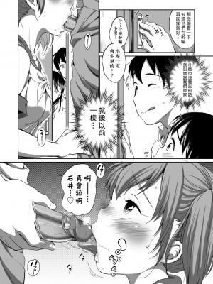 [イコール] はついくコレクション [中国翻訳] [無修正] [DL版]_159