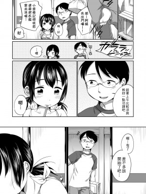 [イコール] はついくコレクション [中国翻訳] [無修正] [DL版]_145