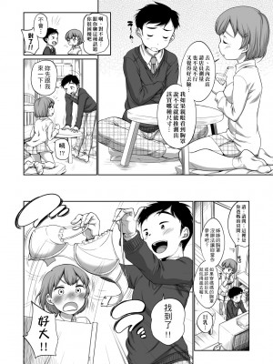 [イコール] はついくコレクション [中国翻訳] [無修正] [DL版]_183