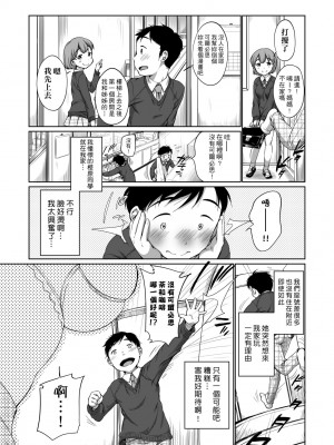 [イコール] はついくコレクション [中国翻訳] [無修正] [DL版]_180