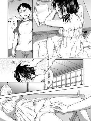 [イコール] はついくコレクション [中国翻訳] [無修正] [DL版]_146