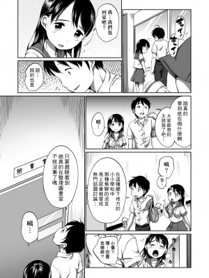 [イコール] はついくコレクション [中国翻訳] [無修正] [DL版]_158