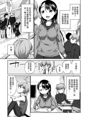 [イコール] はついくコレクション [中国翻訳] [無修正] [DL版]_118